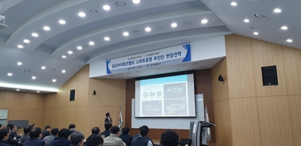 성남하에테크벨리 스마트공장추진단