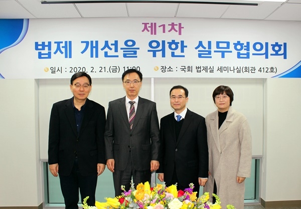 법제처 ․ 국립국어원 · 한국법제연구원과의 실무협의회