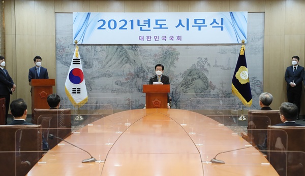 박병석 의장, 2021년 국회 시무식 가져