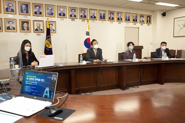 제15차 「AI와 국회포럼」 온라인 개최