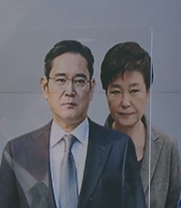 이재용 삼성전자 부회장. 박근혜 전 대통령