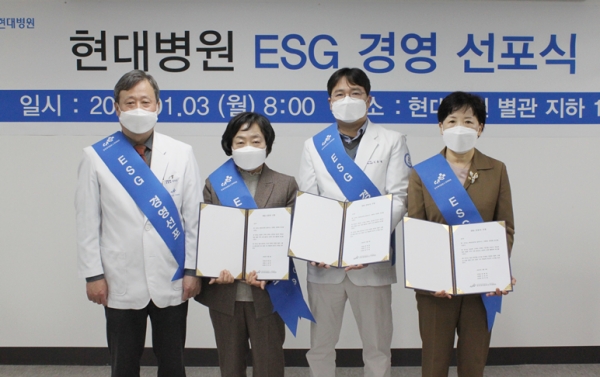 중앙대의료원 교육협력 현대병원(병원장 김부섭, 경기도 남양주)은 3일 홍보대사인 배우 박정수씨가 참석한 가운데 ESG경영 선포식을 열었다.