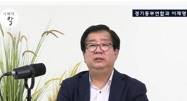 김용주 평론가가 제12회  '경기동부연합과 이재명'에서 변호사 이재명에서 정치인 이재명으로 변신하게 되는 과정을 설명하고 있다.