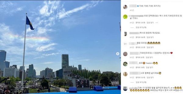 정용진 신세계그룹 부회장, 10일 인스타그램(사진 캡처)