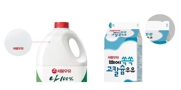 서울우유 100%우유 2.3ℓ 점자(왼쪽), 뼈에쏙쏙 고칼슘우유 노치 표기. [사진=서울우유 제공]