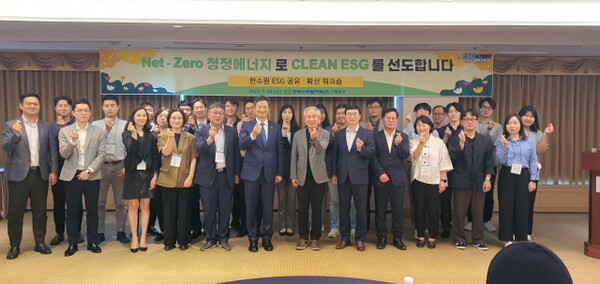 한국수력원자력이 24일 경주 라한호텔에서 ‘2023년 상반기 ESG 확산·공유 워크숍을 개최했다. [사진=한국수력원자력 제공]