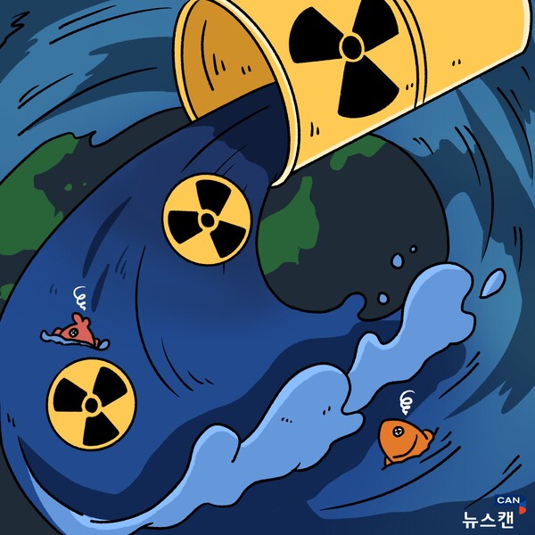 일본의 후쿠시마 원전 오염수 방류 소식에 각계각층으로부터 우려섞인 반응이 나오고 있다. [일러스트= 뉴스캔 이하나 기자] 