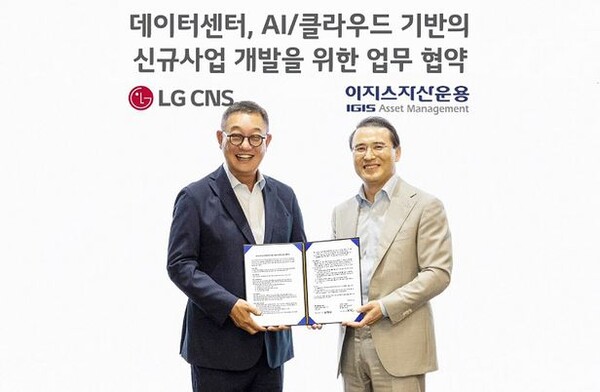 현신균 LG CNS 대표(왼쪽)와 강영구 이지스자산운용 대표. [사진=LG CNS 제공]