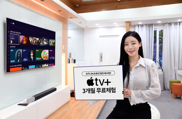 모델이 애플 TV+ 3개월 무료 혜택을 소개하고 있다. [사진=SK브로드밴드 제공]