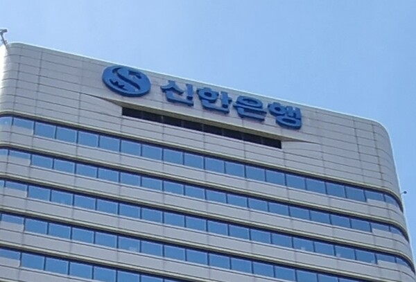 신한은행이 총 3067억원 규모의 민생금융지원 계획을 발표했다. [사진=신한은행 제공]