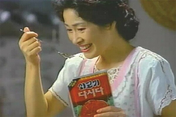  "그래 이맛이야"로 유명했던 다시다 TV 광고 한 장면 [사진=스마트인컴]