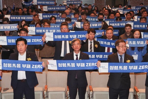한국마사회가 청렴경영 선포식을 개최했다. [사진=마사회 제공]