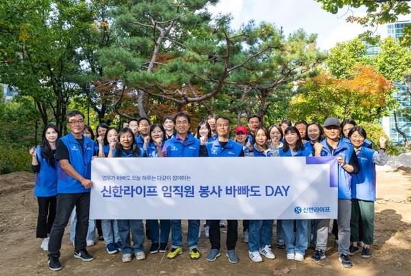 신한라이프가 지난해 10월 서울시 양천구 오목공원에서 ‘빛나는숲 3호’ 조성 봉사활동을 전개했다. [사진=신한라이프 제공]