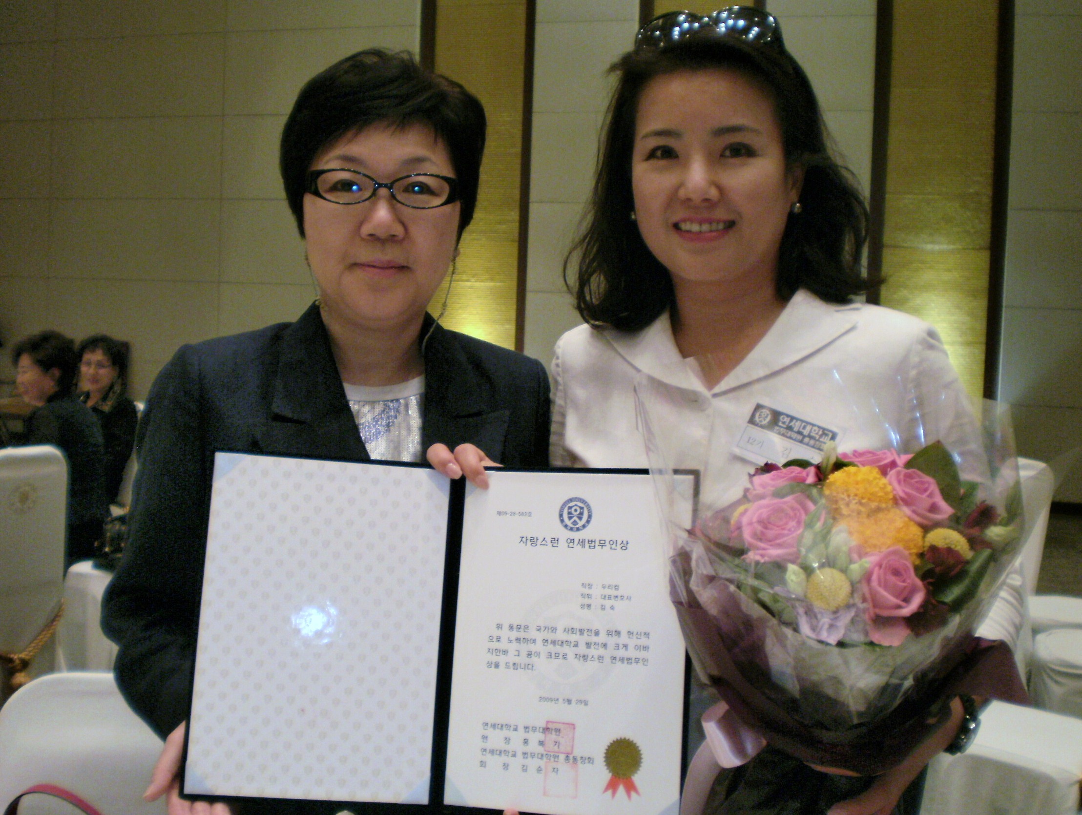 자랑스런 연세법무인상 시상 < 미분류섹션 < 기사본문 - 뉴스캔